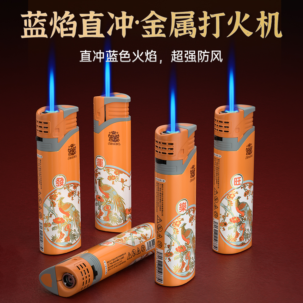 金属直冲防风打火机耐用便捷高档家用可调节火焰蓝焰
