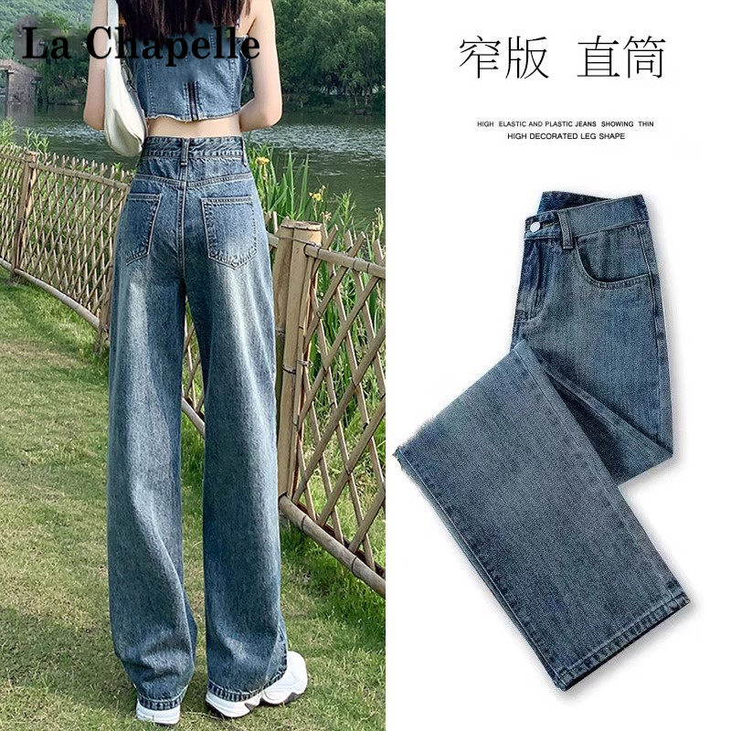 拉夏贝尔高腰窄版直筒牛仔裤女小个子秋季复古显瘦时尚百搭阔腿裤