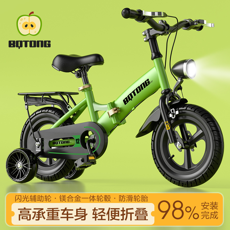 贝琦童儿童自行车2-3-4-5-6-7-8-9岁12-20寸男女孩小学生脚踏单车