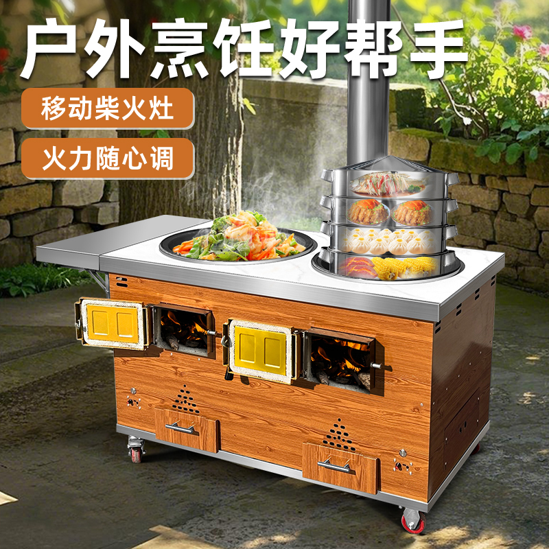 农村家用双锅柴火灶烧木柴省柴高端岩板大锅台移动户外铁锅土灶台