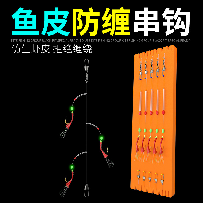 防缠绕翘嘴白条鱼皮仿生串钩钓组红皮黄辣丁路亚假饵金丸世虾皮钩