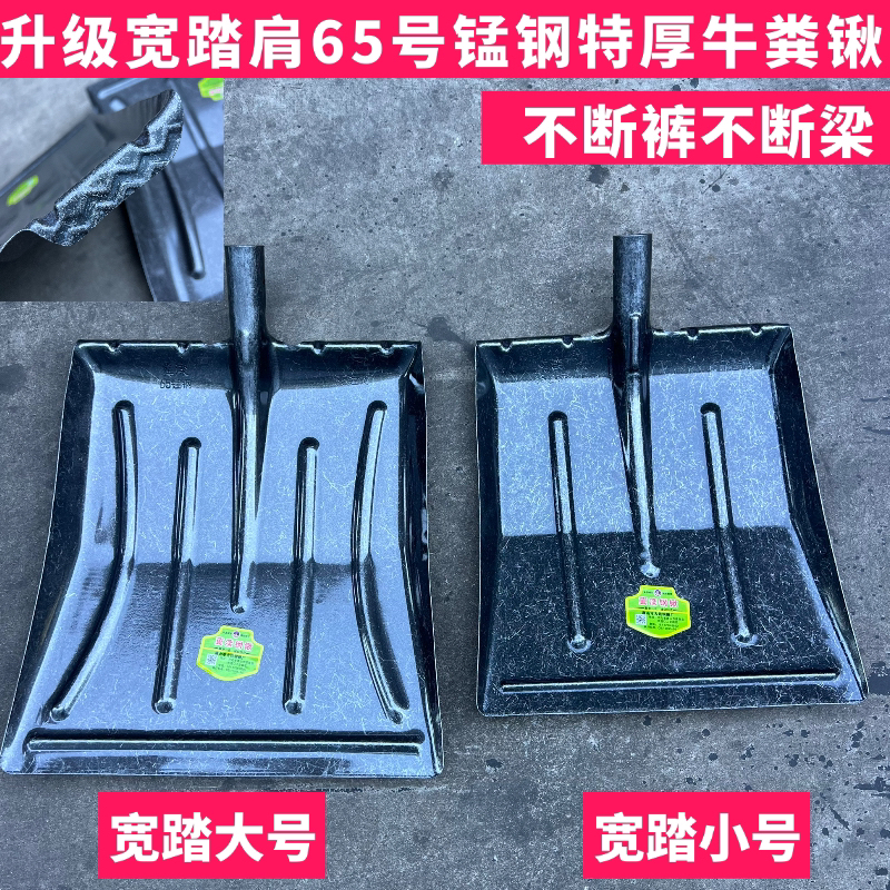 ［宽踏肩］升级65号锰钢淬火加厚大号平头加宽清粪神器铲粪铁锹