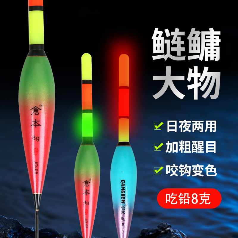 矶钓路滑专用路滑漂日夜两用远投咬钩变色电子漂加粗尾醒目浮漂