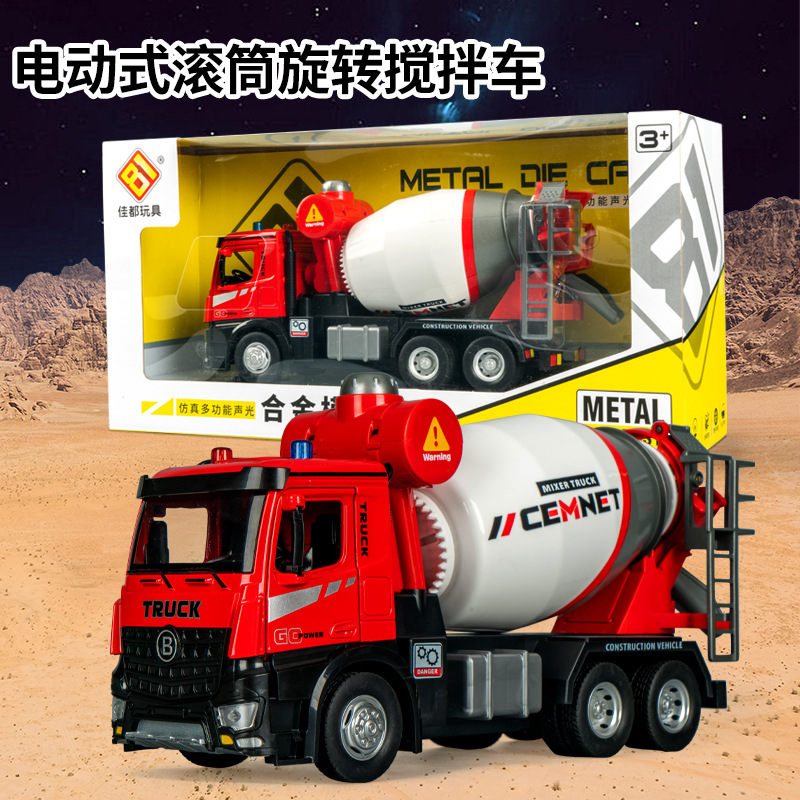 合金加大真电动搅拌车3-6岁玩具开门声光幼儿童惯性工程车玩具
