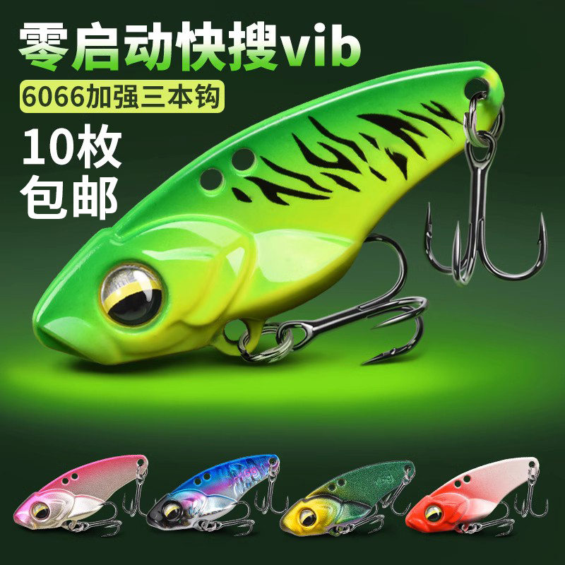 名犀薄背新款vib路亚假饵加强钩铁板远投钓翘嘴鲈鱼鳜鱼专用鱼饵