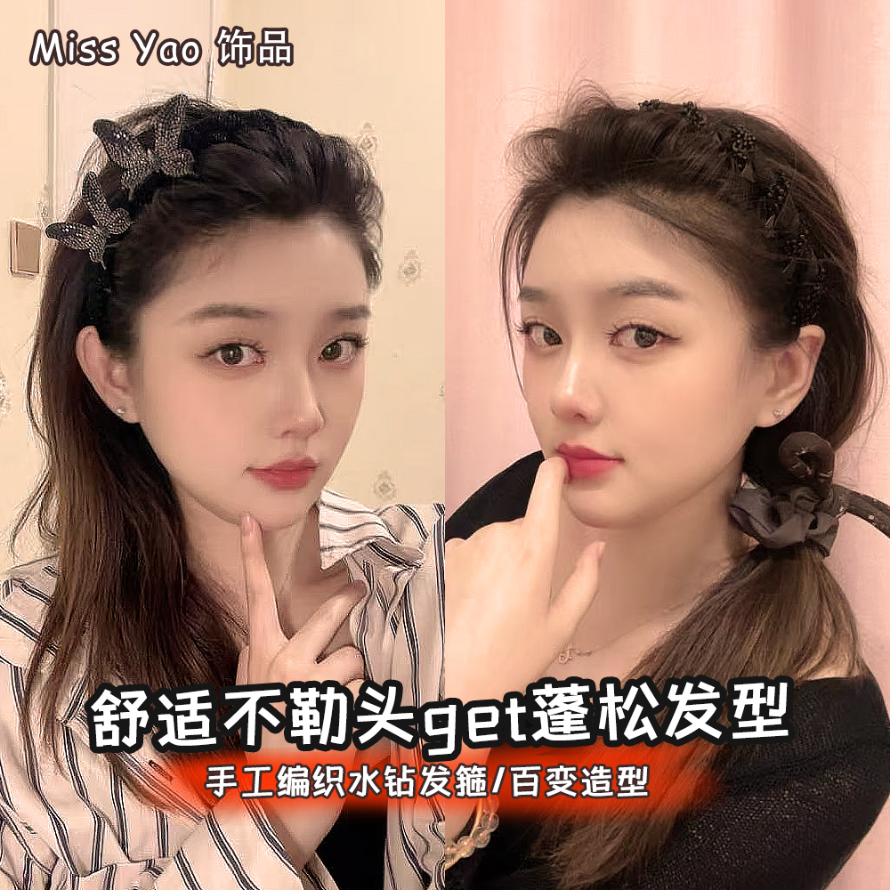 新款2025路易斯繁星发箍 轻奢气质小香风手工串珠发箍 正反两戴