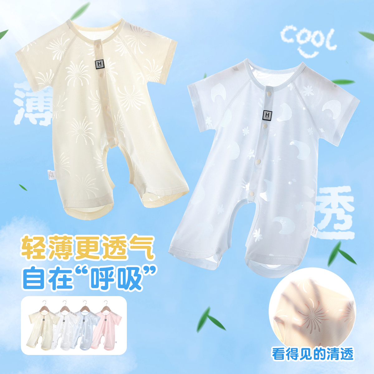 宝宝夏季薄款半袖开裆连体衣婴儿短袖爬服哈衣新生儿夏天空调服