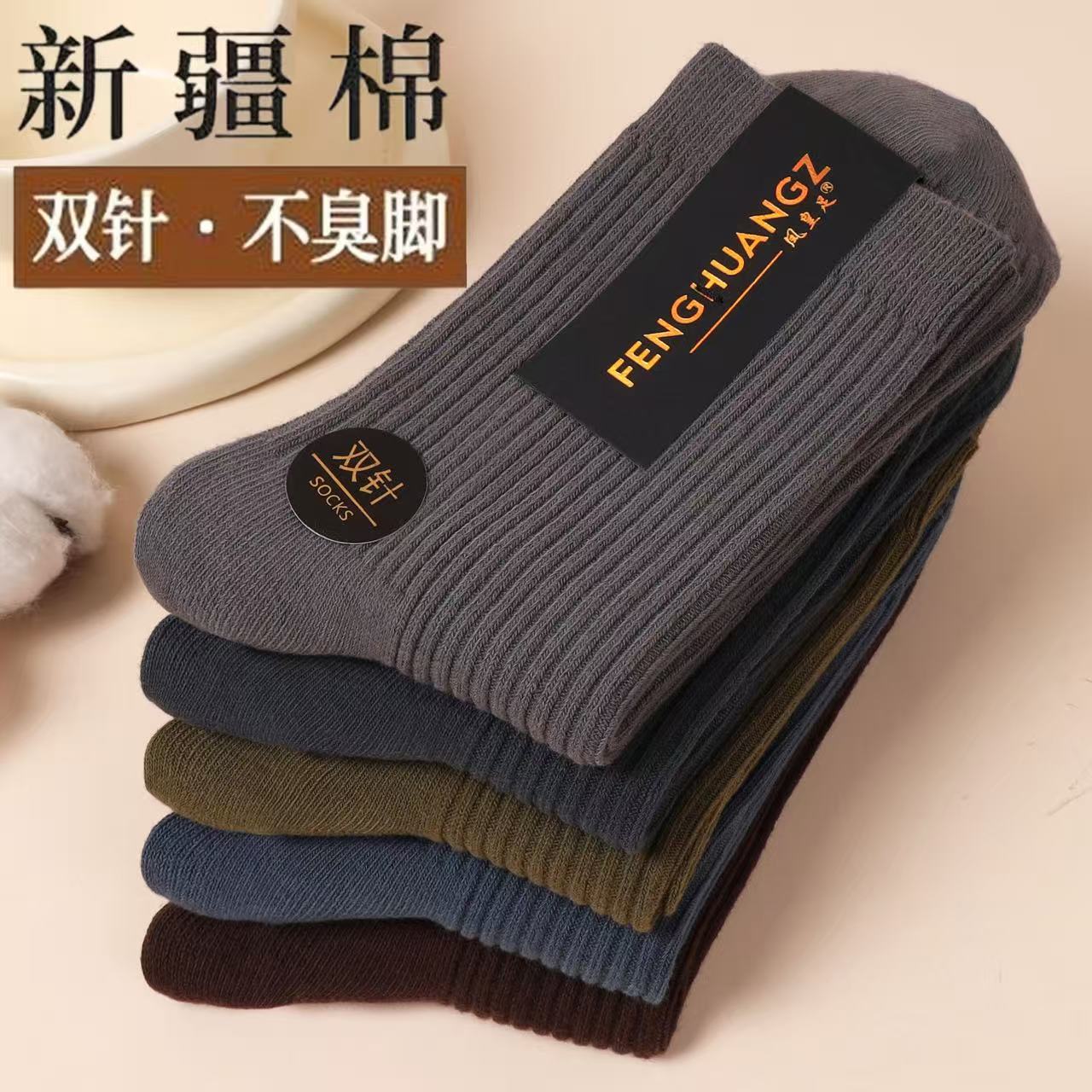 中长筒袜纯色潮流诸暨商务双针袜子纯棉100%全棉防臭加厚秋冬男款