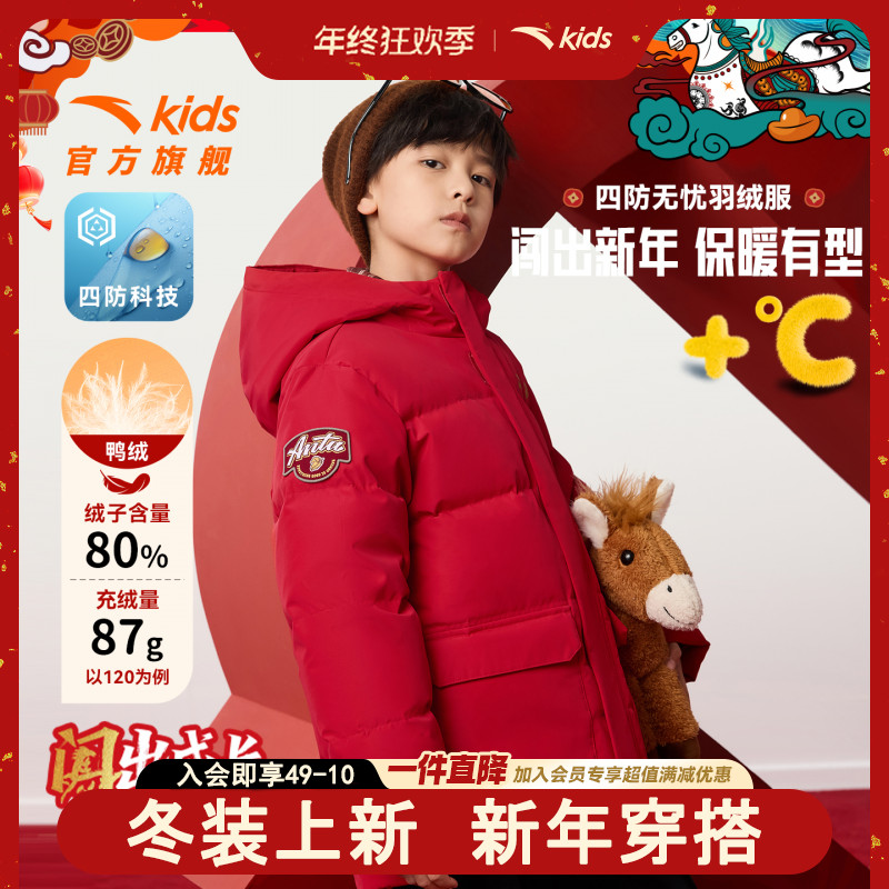 马年限定羽绒服安踏儿童男大童2026新年款加厚保暖四防连帽外套