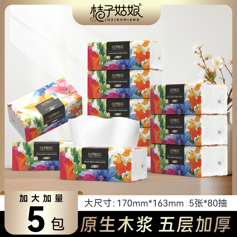 桔子姑娘家用大包抽纸加厚餐巾纸400张面巾纸用纸整箱实惠装