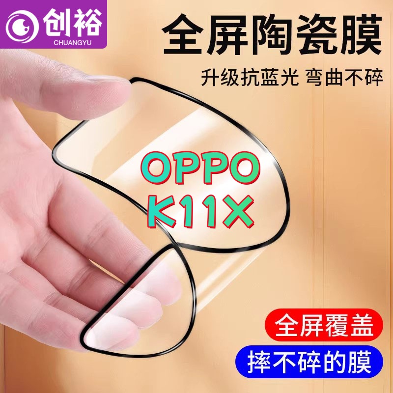 适用OPPOK11X陶瓷软胶膜超清防爆摔不碎的膜全屏抗蓝光全胶手机膜