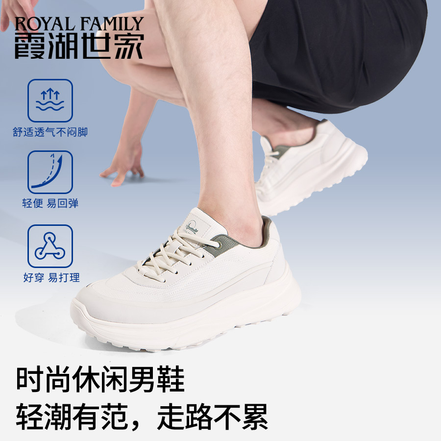 霞湖世家网面透气网面鞋男士2025夏新款休闲运动鞋防滑厚底飞织鞋