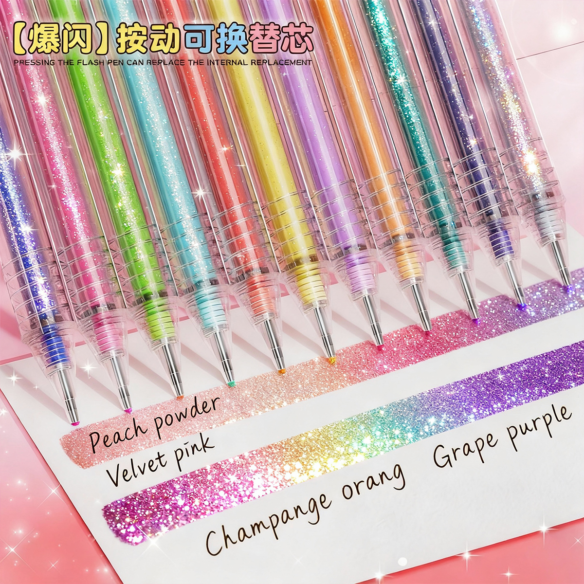 【极光爆闪】按动闪光笔啫喱发光流沙珠光星星笔儿童手抄学生手账报