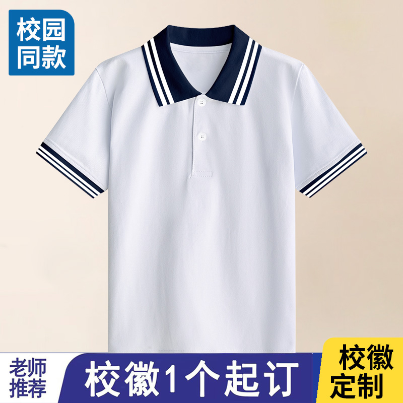 2藏青夏季校服白色小学生毕业校服男童短袖T恤儿童POLO衫定制校徽
