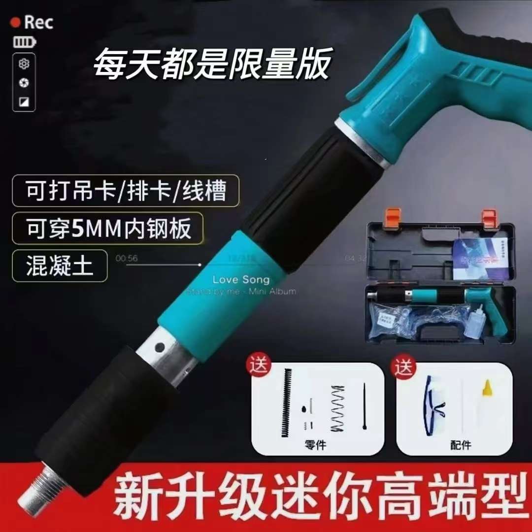 【西藏邮政快递包邮】固定神器钉水管线槽安装便捷紧固器