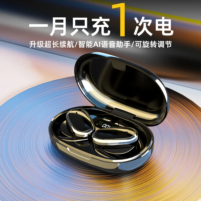 【柏林之声】2025潮款开放式无线运动耳机久戴不痛超长续航蓝牙耳机