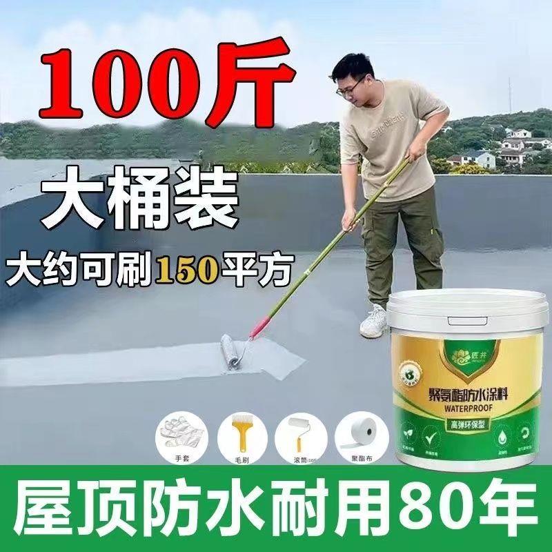 屋顶补漏王耐高温防水涂料胶房顶补漏平房漏水卫生间补漏防漏水