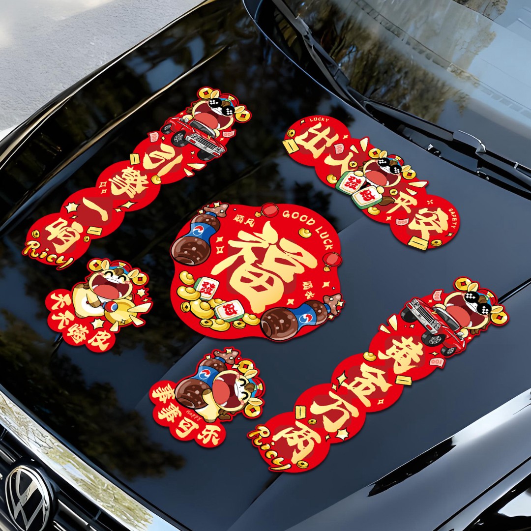 菲寻2026新款马年新年磁吸车贴春联出入平安过年汽车新春小对联