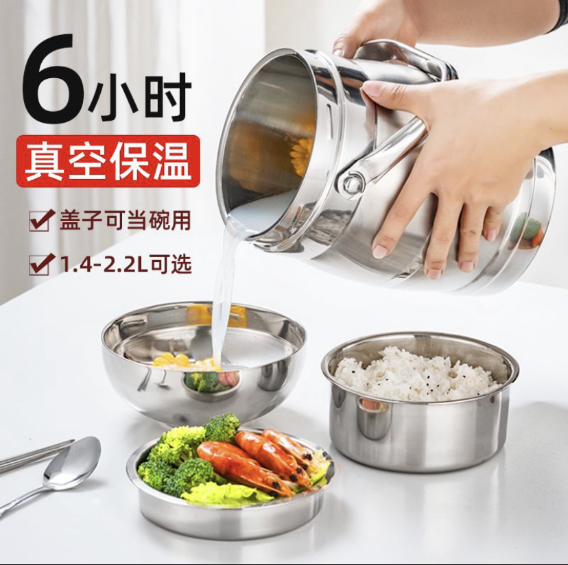304不锈钢真空学生饭盒桶大容量超长保温提锅分层隔成人便当送饭
