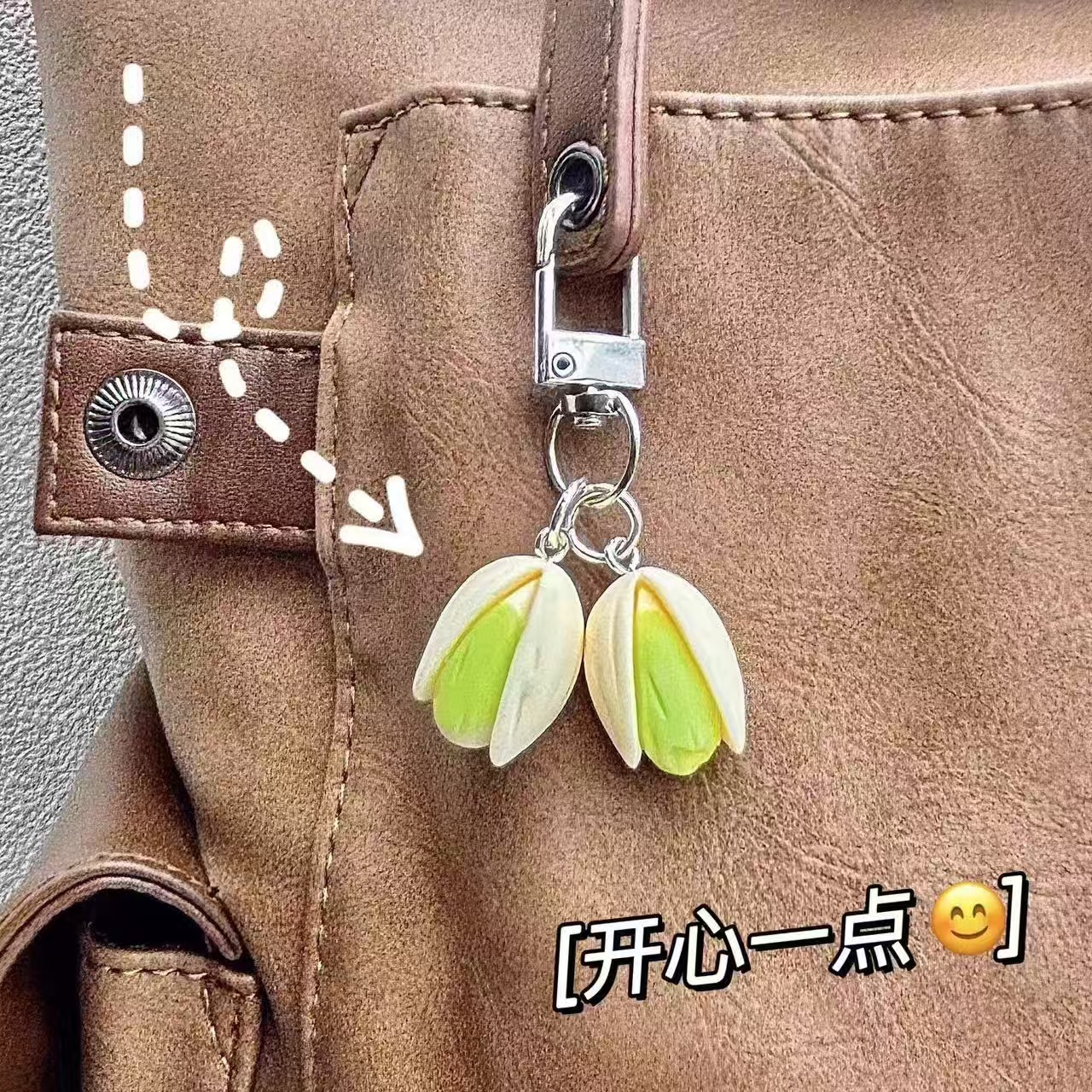 开心吧！钥匙扣创意实物开心果仿真个性书包背包小挂饰钥匙扣吊坠