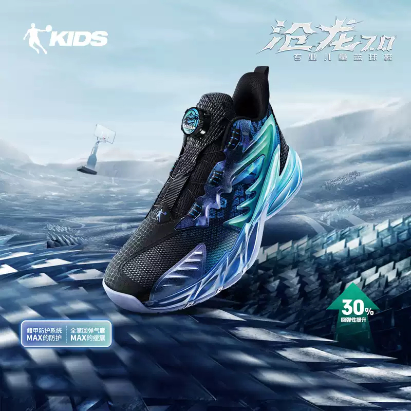 沧龙7乔丹男童篮球鞋秋冬新款男孩减震童鞋旋钮扣专业儿童运动鞋