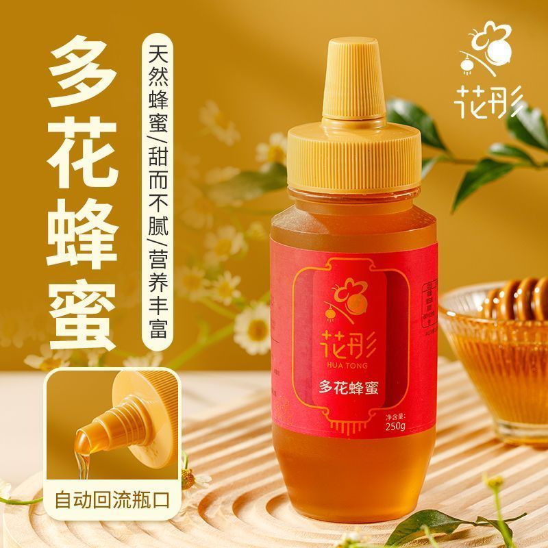 多花百花蜂蜜250g挤压瓶正品纯正天然野生优选食用滋养绿色传统