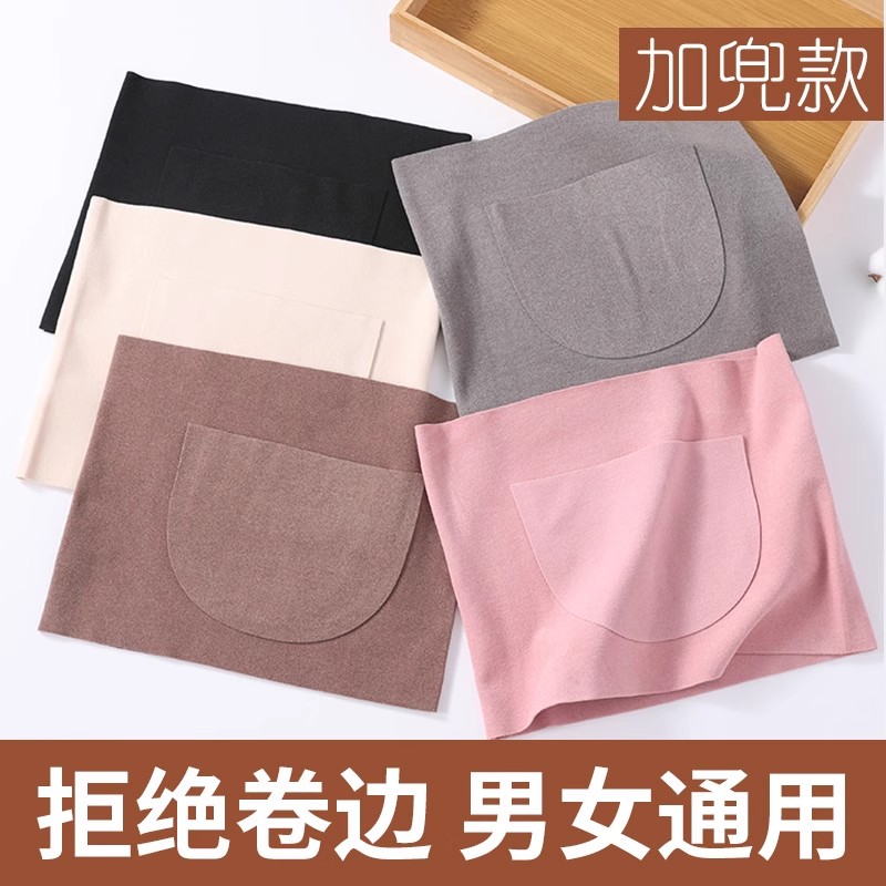保暖护腰带男女士护肚子带兜暖宫暖胃护胃神器防寒热敷腰部防着凉