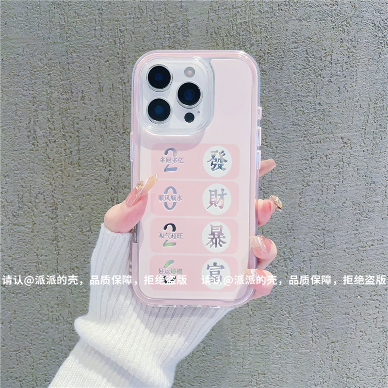 炫彩镜面适用苹果17/iPhone/华为荣耀/OPPO/VIVO/小米/手机壳爆款