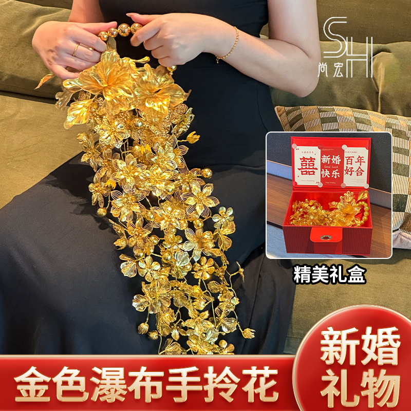 金色瀑布手捧花diy材料包婚礼新娘结婚礼物手拎花中式手工礼物