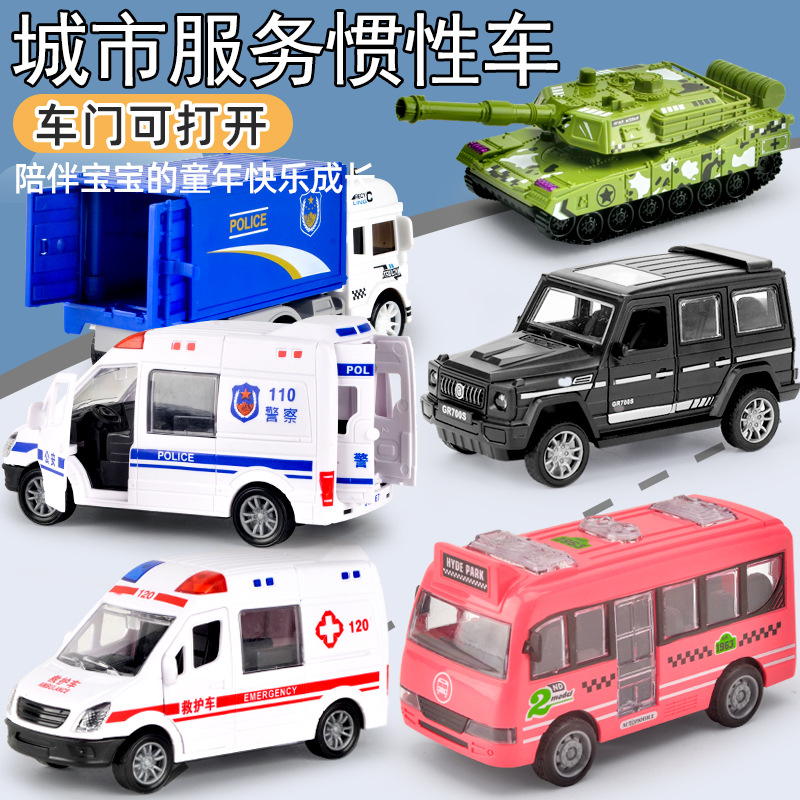 儿童益智惯性玩具车地摊玩具小汽车模型警车救护车摩托车玩具车