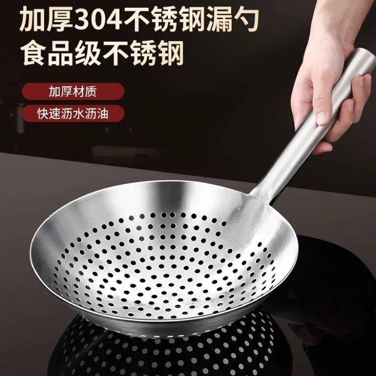 304不锈钢漏勺特厚油炸家用厨师商用油鼓漏厨房过滤捞勺大号笊篱