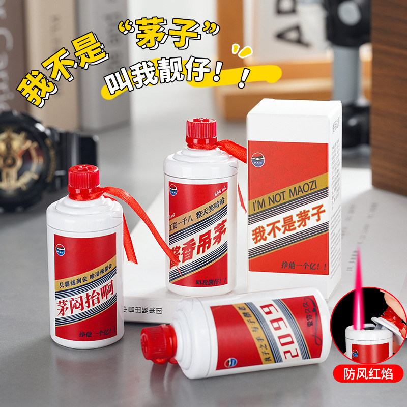 创意高级茅台打火机个性新奇便携送男友朋友礼物时尚潮流