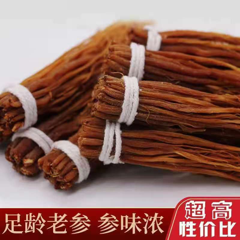 吉林长白山八年无糖参须野生正宗高丽参须无糖特级新鲜红参现挖