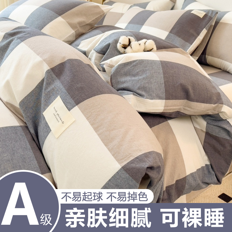 被套单件150x200x230宿舍单人被罩单独被单非全棉纯棉2025新款180