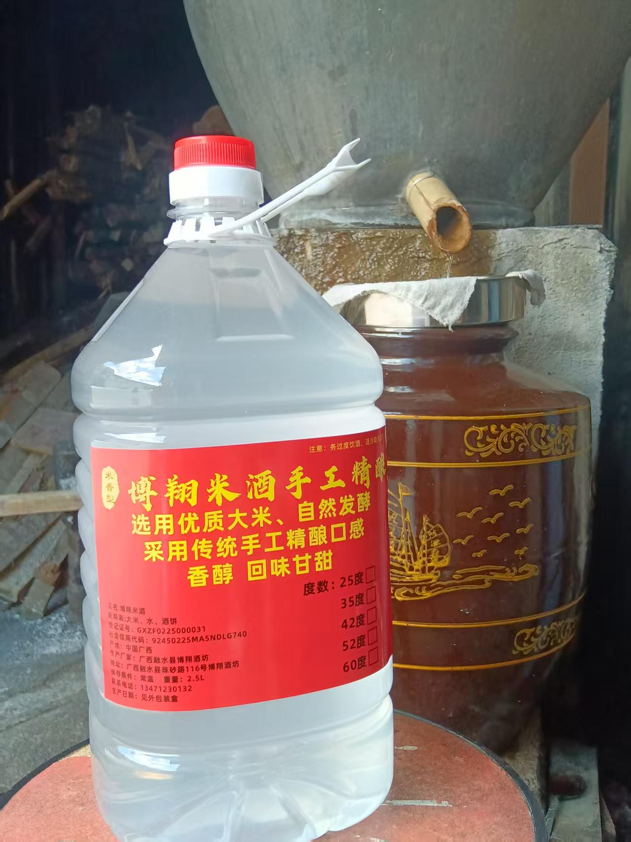博翔酒坊手工发酵米酒