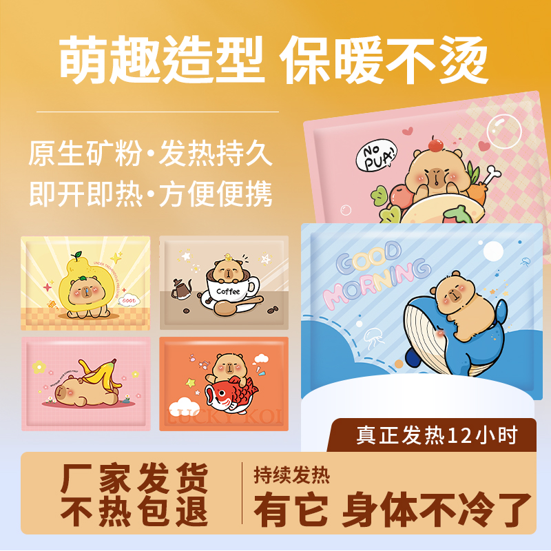 【增强款】暖贴艾草生姜益母草暖宝宝贴一次性暖宫贴姨妈期热敷贴