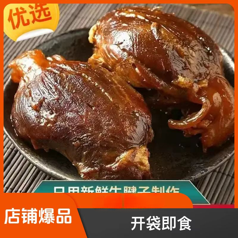 【热卖中】酱香牛肉整切五香真空包装开袋即食下酒菜卤味浓