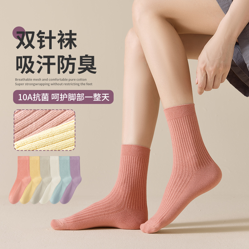 袜子女秋冬款中筒袜防臭纯色秋冬高筒袜2025年新款新疆棉双针棉袜