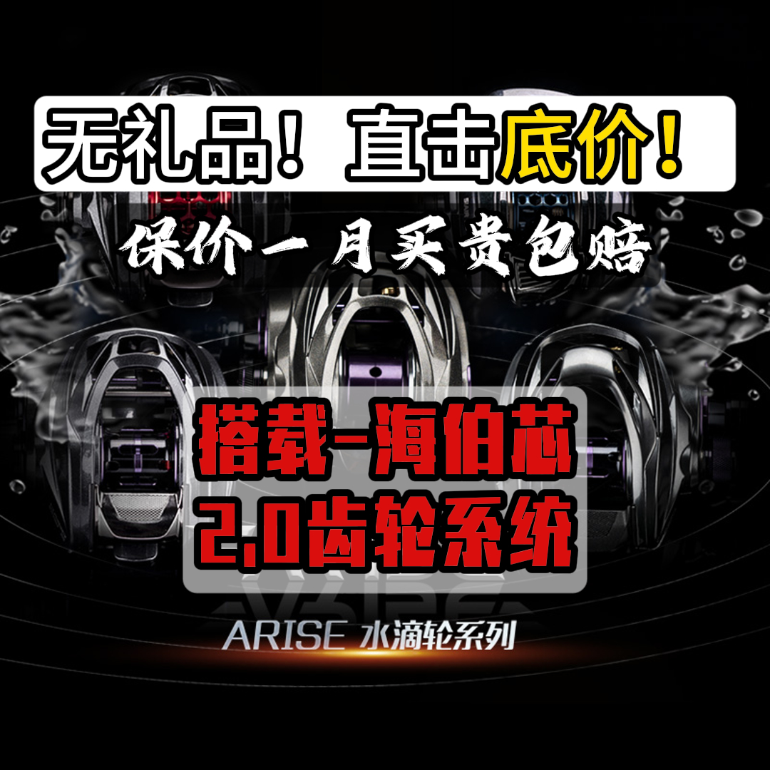 25款海伯阿瑞斯UT/air/pro+/精英/远投泛用微物路亚超轻量水滴轮