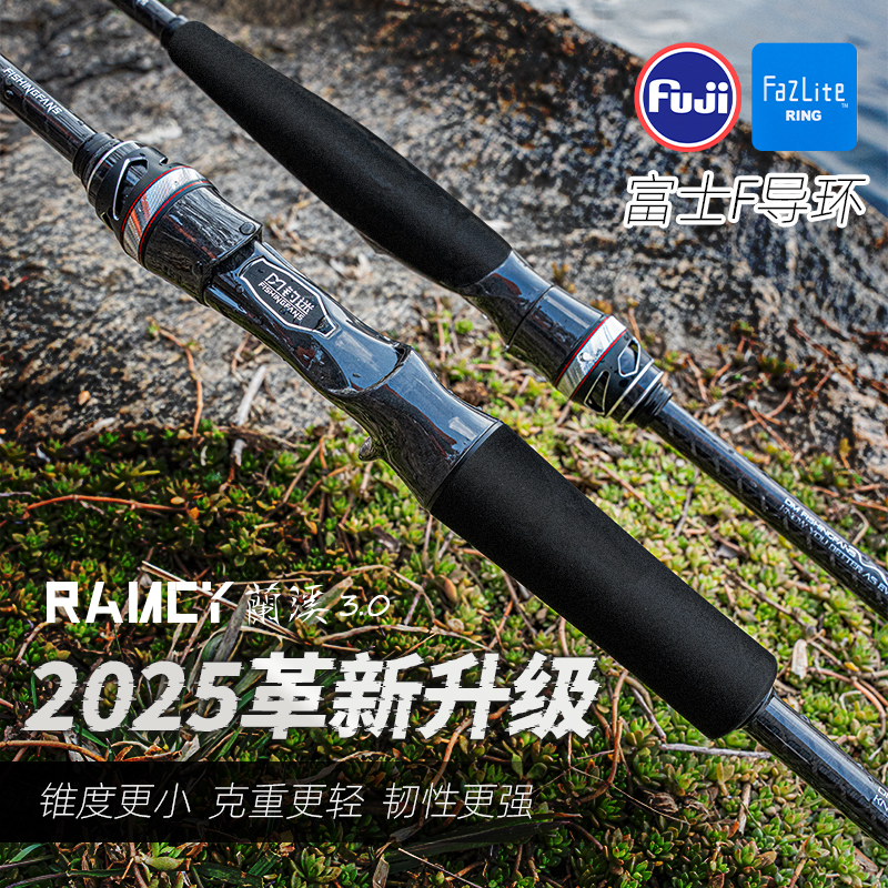 钓迷新款蘭溪3.0泛用路亚竿富士F环小锥度轻量高感远投碳素路亚竿