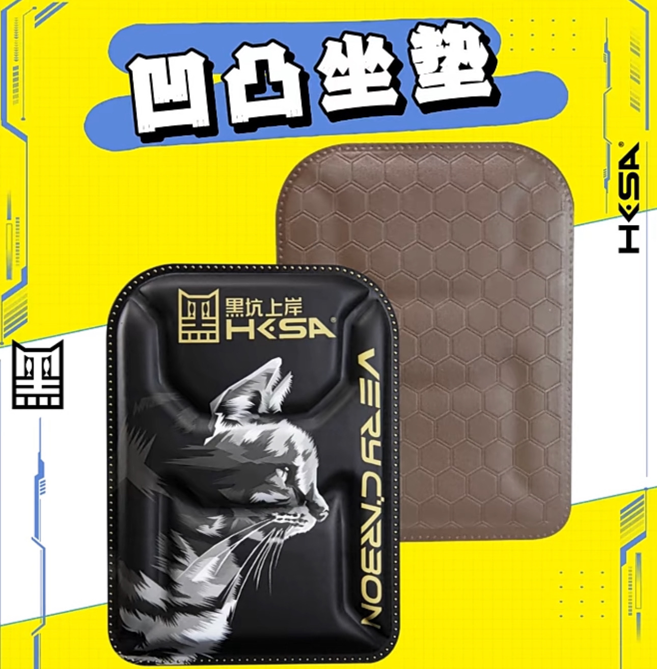 黑坑上岸黑猫凹凸坐垫超柔软坐垫记忆棉芯秒回弹防潮防汗钓箱坐垫