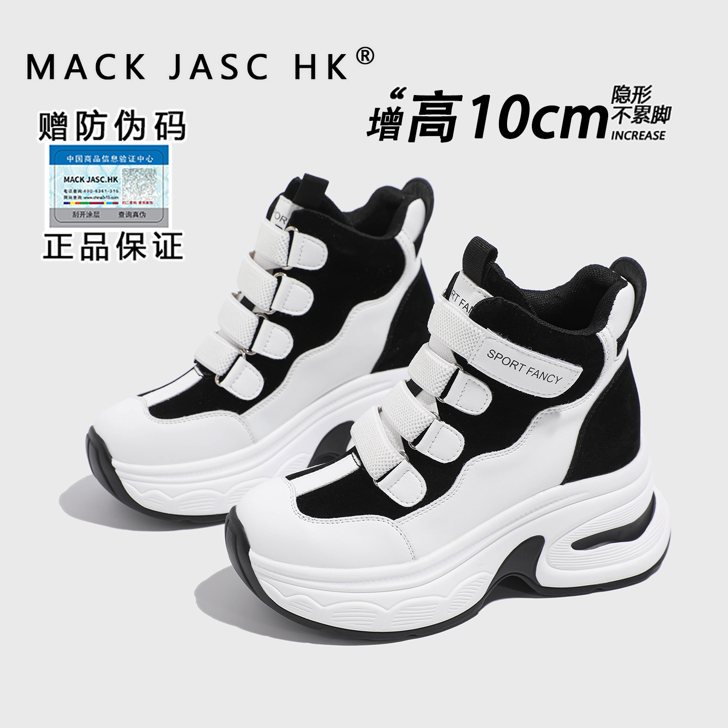 【内增高10CM老爹鞋】香港2025秋季新款小个子厚底百搭休闲运动鞋女