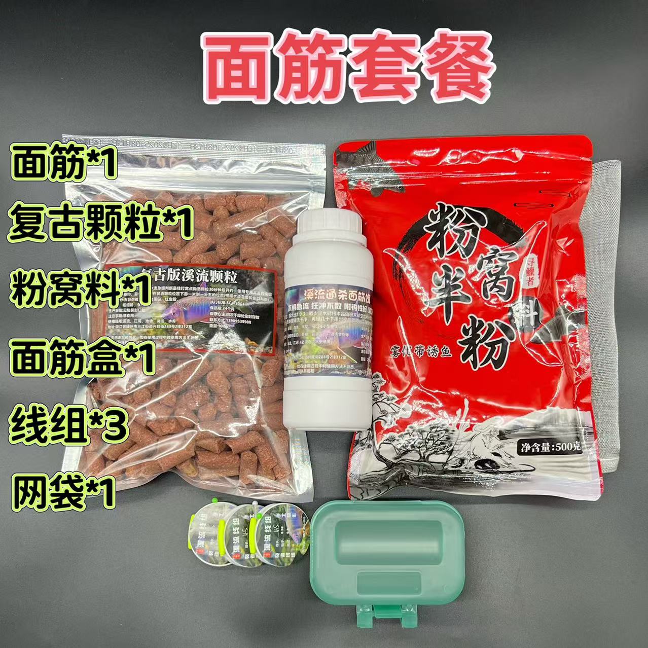 寻鱲者溪流面筋饵石斑鱼套餐高品质打窝垂钓急流缓流一站式购齐
