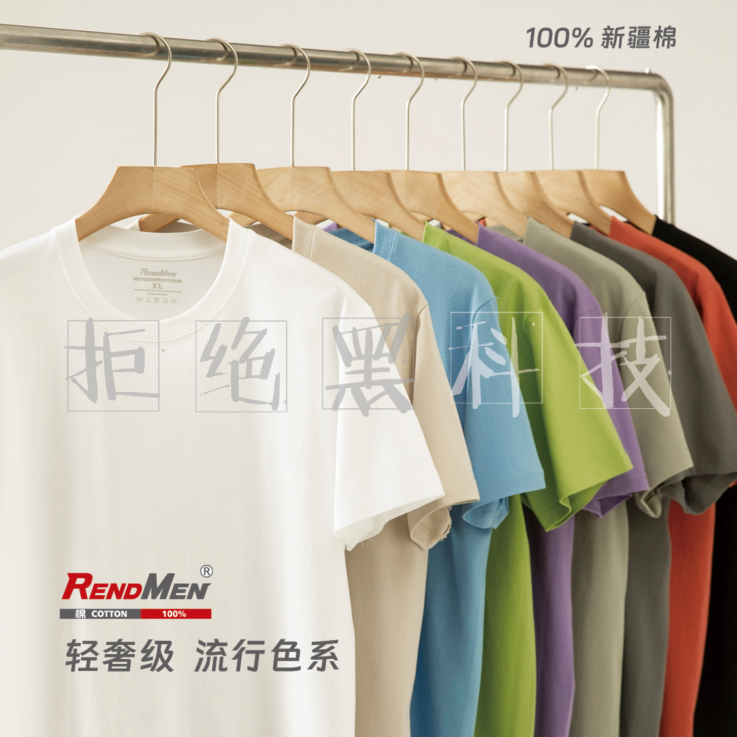 RENDMEN 品牌圆领 正肩修身款 纯棉T恤，买一送一，休闲透气潮流