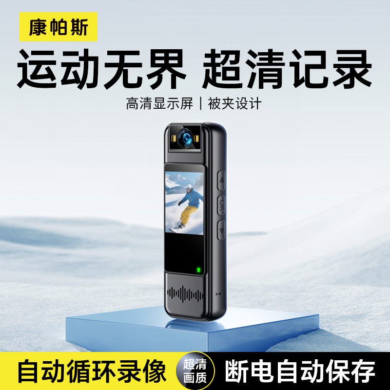 【源头工厂直发】2025新款无线高清录音录像记录仪实用运动相机