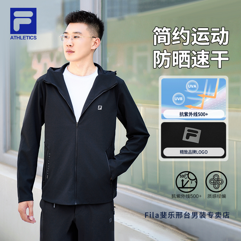 【户外防晒高弹】Fila/斐乐男秋季新款宽松连帽运动外套A11M531503F