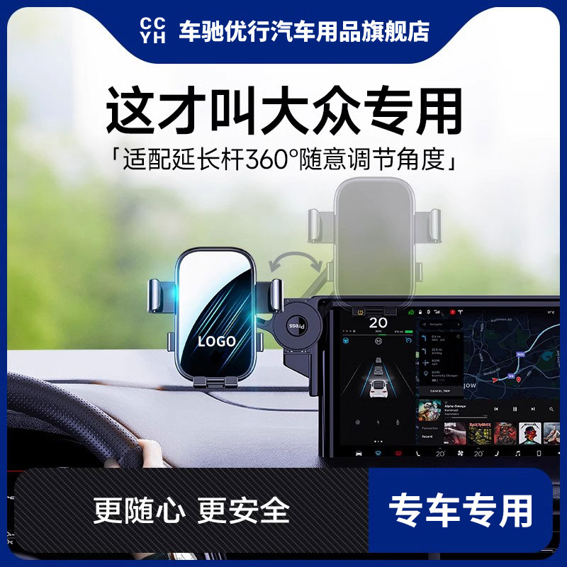 适用于大众凌度lID3ID4朗逸宝来速腾途观L途岳专用汽车载手机支架