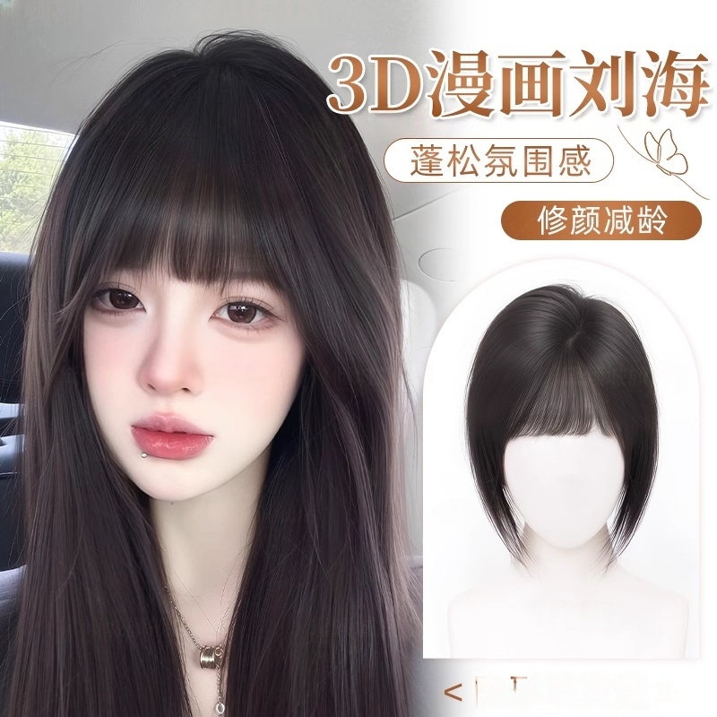 假发女头顶补发片自然仿真发无痕隐形碎发遮盖神器刘海假发女片