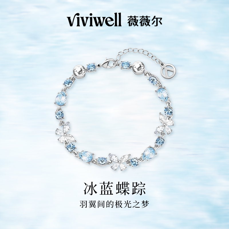 925银合成锆石手链 VIVIWELL冰蓝蝶踪蝴蝶蓝钻手链女轻奢小众手饰