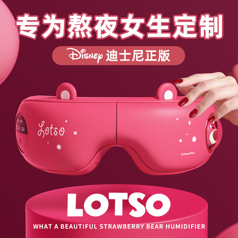 情人节生日礼物送女生女朋友闺蜜老婆草莓熊护眼仪热敷眼部按摩器